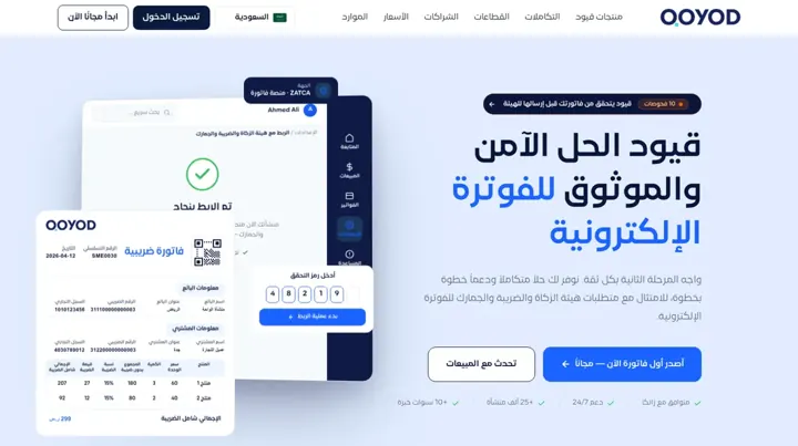 Qoyod product page